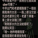 現在司機也很難當