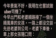 現在司機也很難當