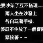 冷戰不比一個屁有用