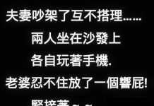 冷戰不比一個屁有用