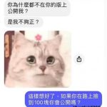 原來我在你心中是這種地位