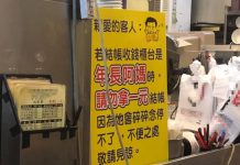 攤販奇葩公告!遇到阿嬤結帳「千萬不要付一元」 不信邪苦主曝「超悲慘下場」大嘆:店員比我還慘
