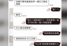 房東問「要不要打工換住宿?」女學生困惑詢問下「發現驚人真相」…太噁了!