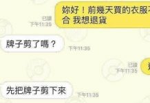 這賣家很會做生意