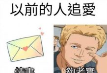 以前的追愛方式單純多了