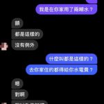 去交往3個月女友家睡一晚,隔天竟收到可怕真相…網友笑翻:免錢的最貴!