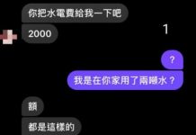 去交往3個月女友家睡一晚,隔天竟收到可怕真相…網友笑翻:免錢的最貴!