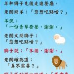 獅子就是進來看看….