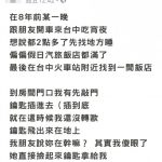 不信邪入住,遇上此生最恐怖撞鬼經歷! —