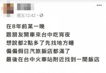 不信邪入住,遇上此生最恐怖撞鬼經歷! —
