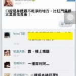 一樓的犀利神回覆