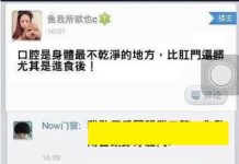 一樓的犀利神回覆