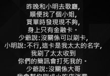 老婆卡不能亂刷拉~