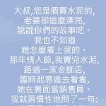 原來漂亮老婆這樣娶來的