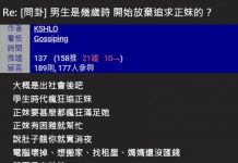 「男生幾歲開始放棄追正妹」?他回文道出催淚真相,網友淚推:這就是真實人生!