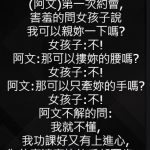 再靠近一點點就讓你牽手