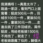 這算是廣告不實吧