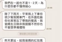受不了女友的無理取鬧,男子超霸氣回話讓人看了好想拍手叫好呀!