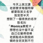 要慎選英文名阿..