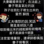 驚世夫妻高手過招