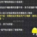 酒店小姐的新招