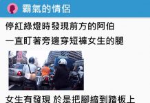 阿伯停紅燈「猛看女騎士腿」!一對情侶突然騎到旁邊「神救援」網友:太帥了