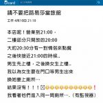 小情侶關廁所「弄出嘖嘖水聲」,路易莎店員怒:別把這當旅館!