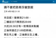 小情侶關廁所「弄出嘖嘖水聲」,路易莎店員怒:別把這當旅館!