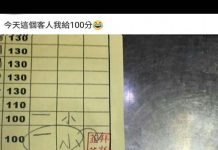 店家驚見客人「在菜單上的神標註」笑稱:這客人我給一百分!