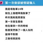 單身24年第一次%%%,男友床上竟「軟了」嫌1句,她無言崩潰