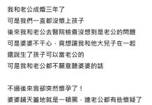 老公不能生育,我卻在無意中驗出懷孕,說出孩子爸的真實真相後…老公卻笑了!
