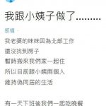 他醉後與小姨子%%%,對方半夜「直接騎上」回報!人夫超罪惡