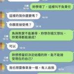 老婆屢屢外遇被抓,竟坦言「我想玩男人」超荒謬邏輯讓老公心好累…網勸:快放生!