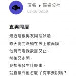 同居試婚!洗完澡躺床太誘人,男友「脫口7字」,她爆笑:是直男?