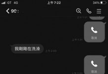 女友外宿「躲被窩視訊」!男傻眼:當我沒看過棉被?心累問該信嗎