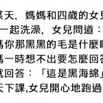 這些有點黃又不太黃的故事,如果你全看懂了「代表純真已離你遠去」