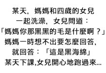 這些有點黃又不太黃的故事,如果你全看懂了「代表純真已離你遠去」