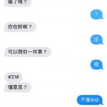 我和前任已經分手2次,這次當我已經下定決心要忘記他時,他竟然直接做了讓我「傻眼」的事情…