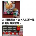 水溝裡養錦鯉、隨時自動排隊!23張說服大家「日本其實是異世界」的驚奇照