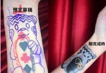 花八千塊給刺青師蓋圖,刺完回家崩潰了!顏色慢慢溢出圖案是啥情況?