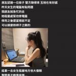 戀上小隻馬…對方暗示「來家修電腦」,一去驚見房間內全是…急求助 網看傻:快逃!