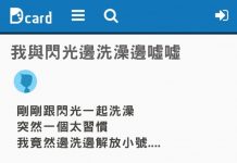 跟閃光一起沐浴,突然一個習慣動作不小心「解放」了!女友一句話讓他笑哭!