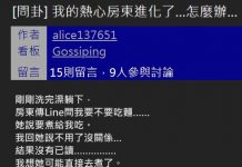 漂亮女房東敲門「下麵給他吃」…他公布真相網友喊:還不快上😏