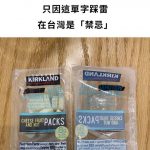 常去好市多都沒發現耶,長知識了