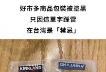 常去好市多都沒發現耶,長知識了