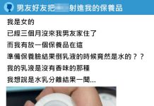 男友好心借朋友住一晚,隔天起床驚見保養品全變質!一聞…她崩潰了😨😨