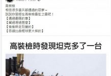 當兵最大的惡夢就是「高裝檢」?網友分享各種荒謬事跡:太精采了!