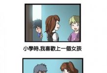 超展開告白戲碼,根本二次元「世間情」