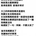 被女友嫌家裡,但一聽到媽媽背景後竟立刻變一個人,真的可以當影后了