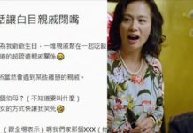 白目親戚狂炫「台大女兒」上課用全英語教學!輔大妹「一句話讓對方秒閉嘴」整晚不敢再吵…